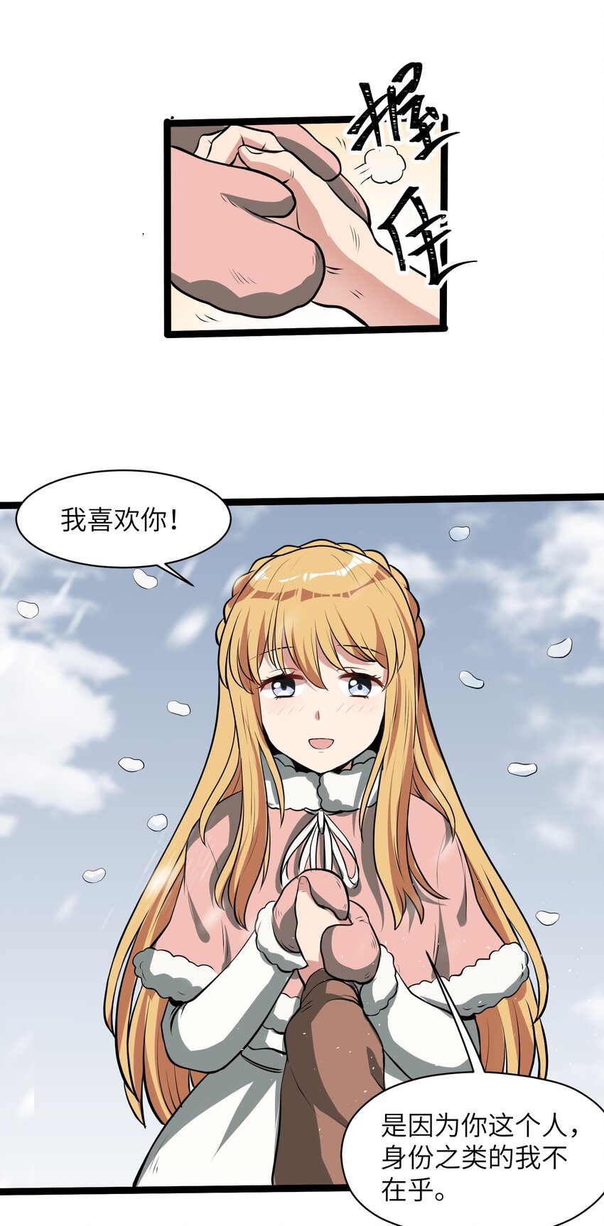 011 我愿意(1/2)-第13话