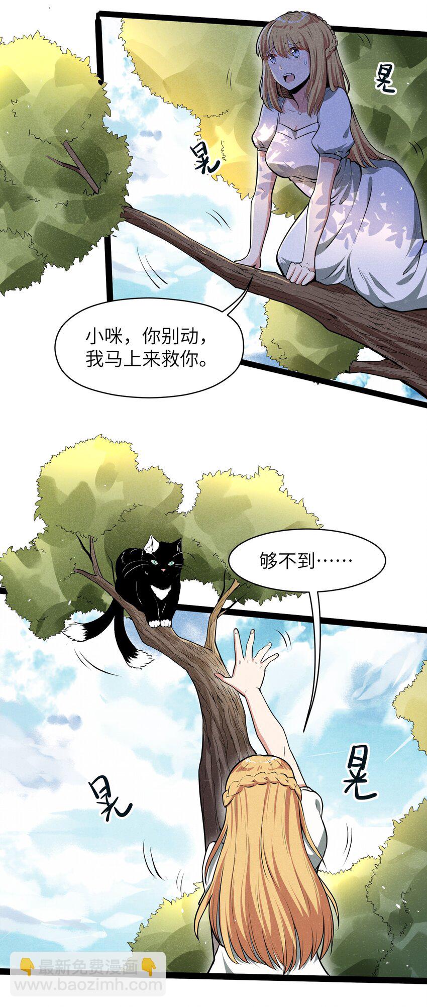 011 我愿意(1/2)-第13话