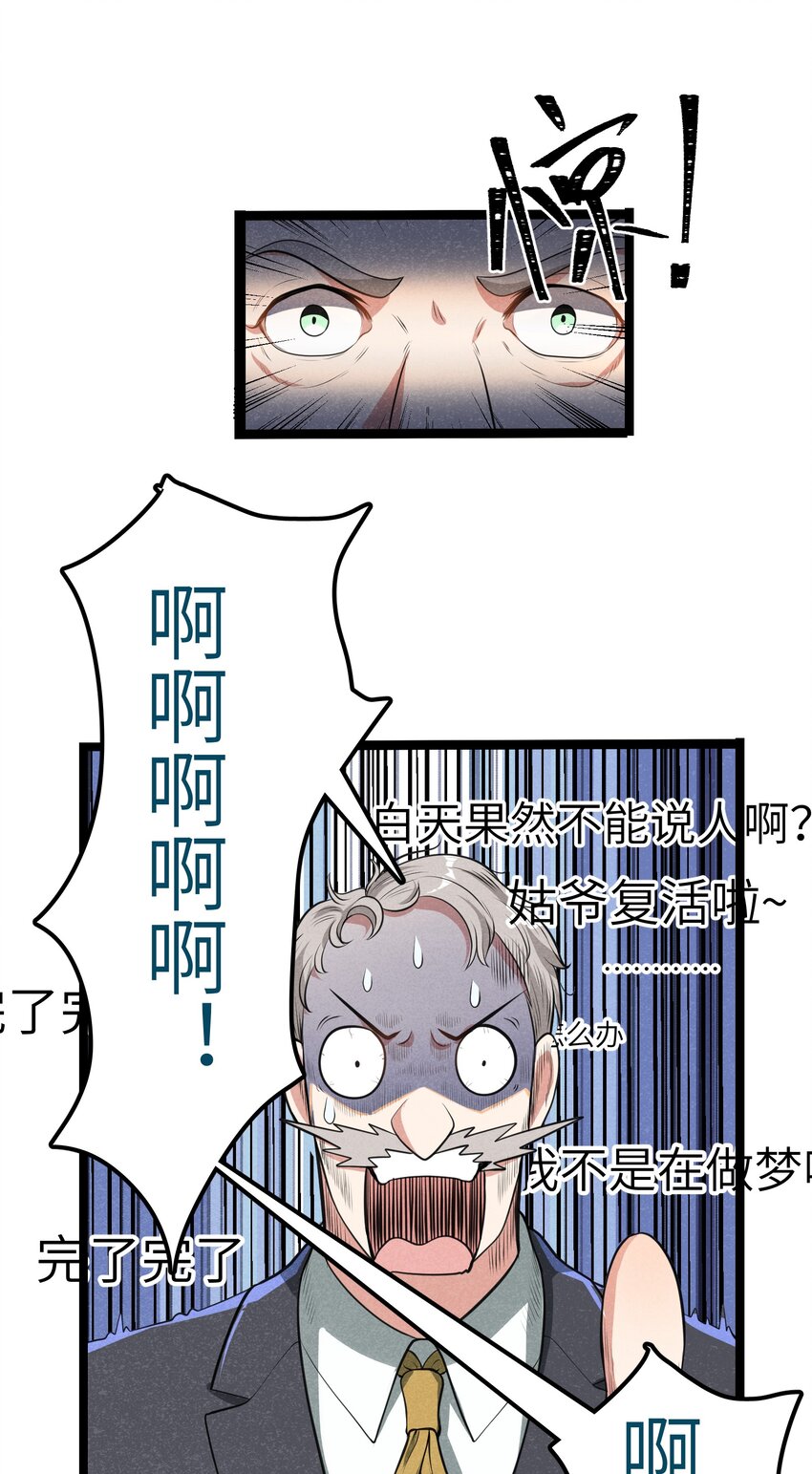 013 我来拜访亲家(1/2)-第15话