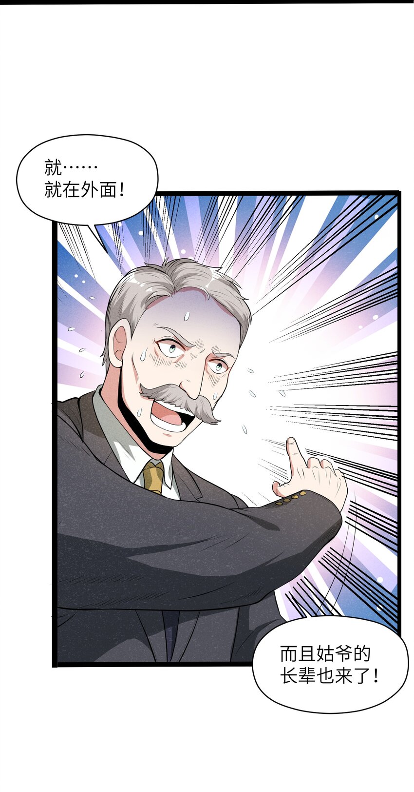 013 我来拜访亲家(1/2)-第15话