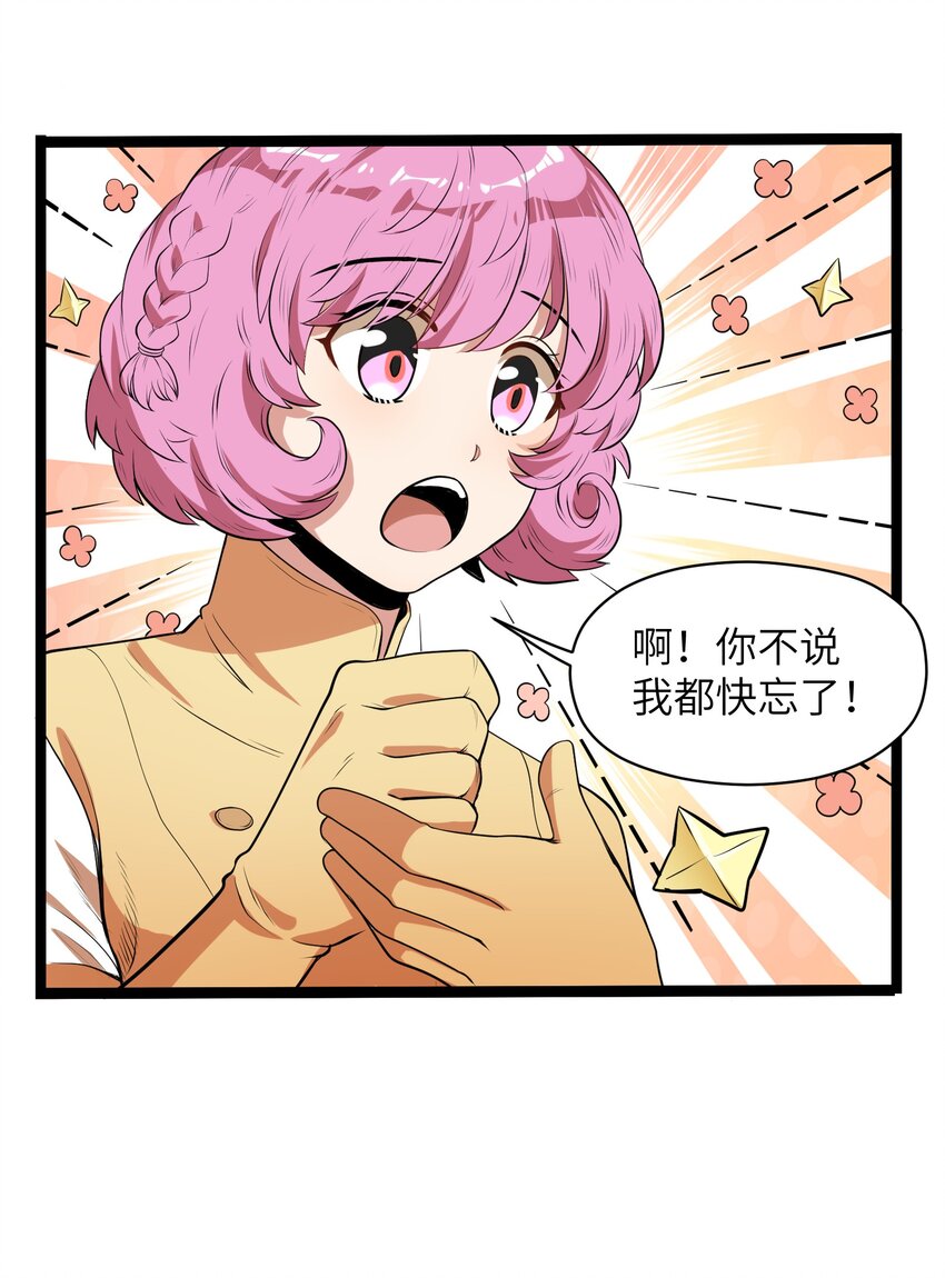 013 我来拜访亲家(1/2)-第15话