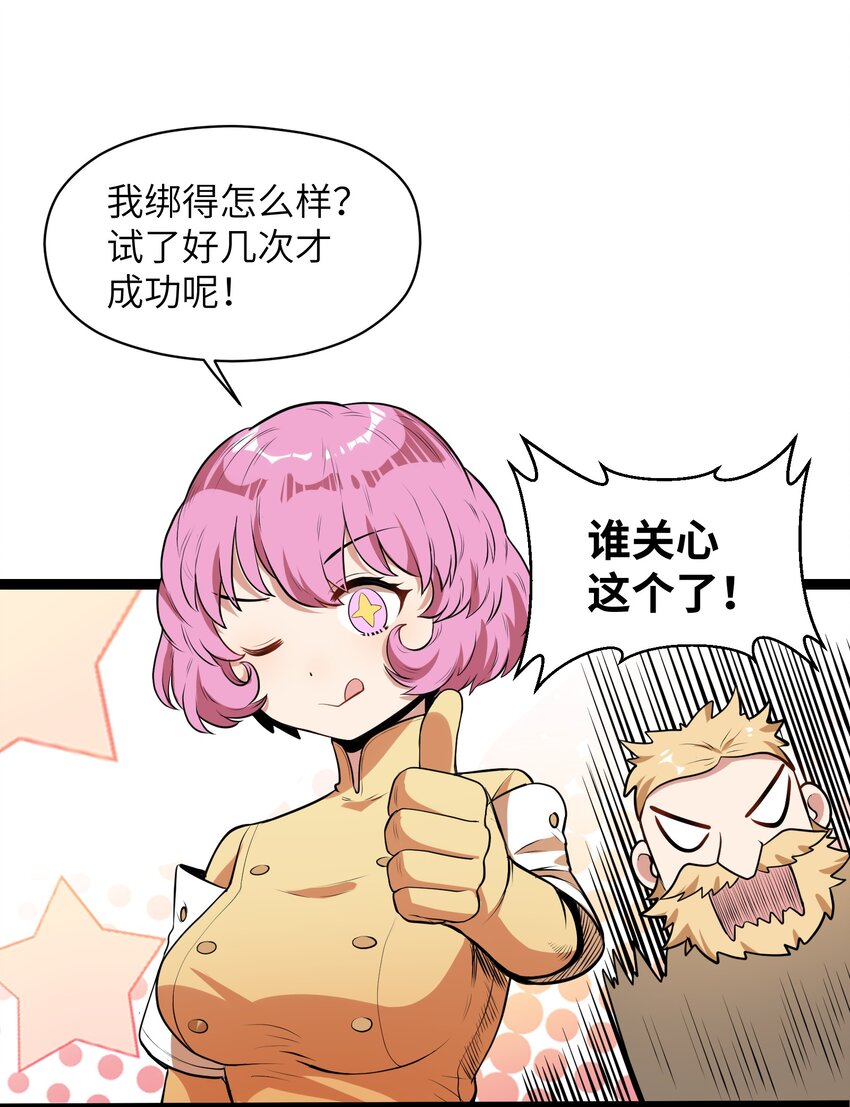 013 我来拜访亲家(1/2)-第15话