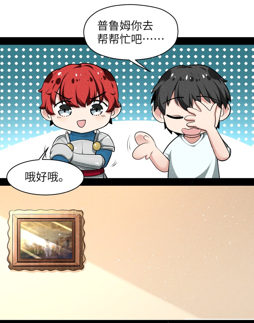 013 我来拜访亲家(1/2)-第15话