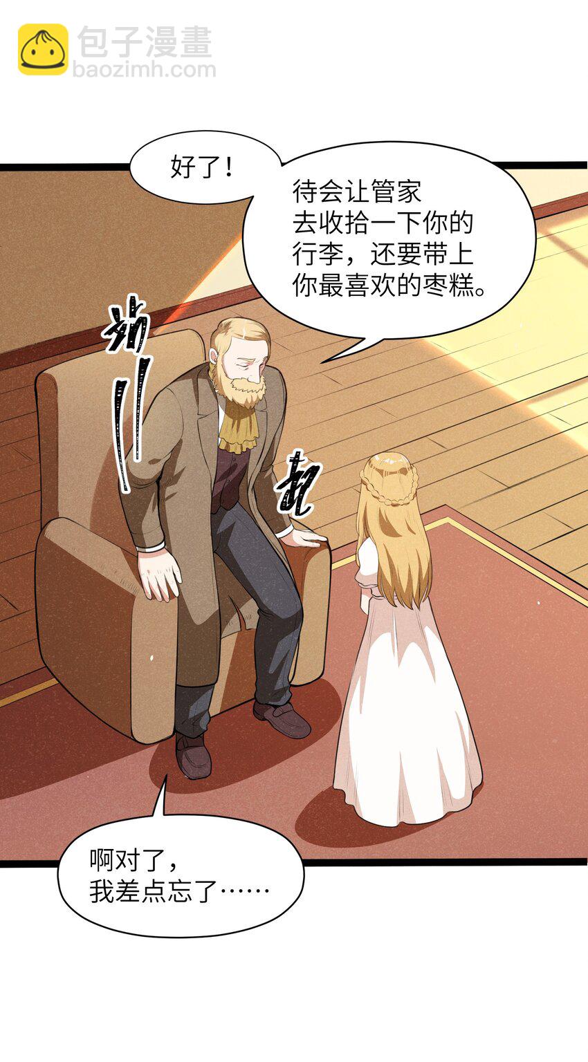 015 大陆核平指日可待！(1/2)-第17话