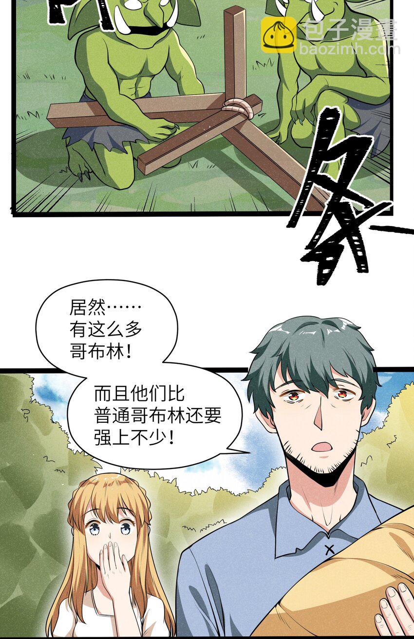 015 大陆核平指日可待！(1/2)-第17话