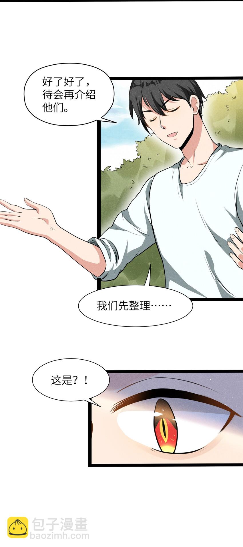 015 大陆核平指日可待！(1/2)-第17话