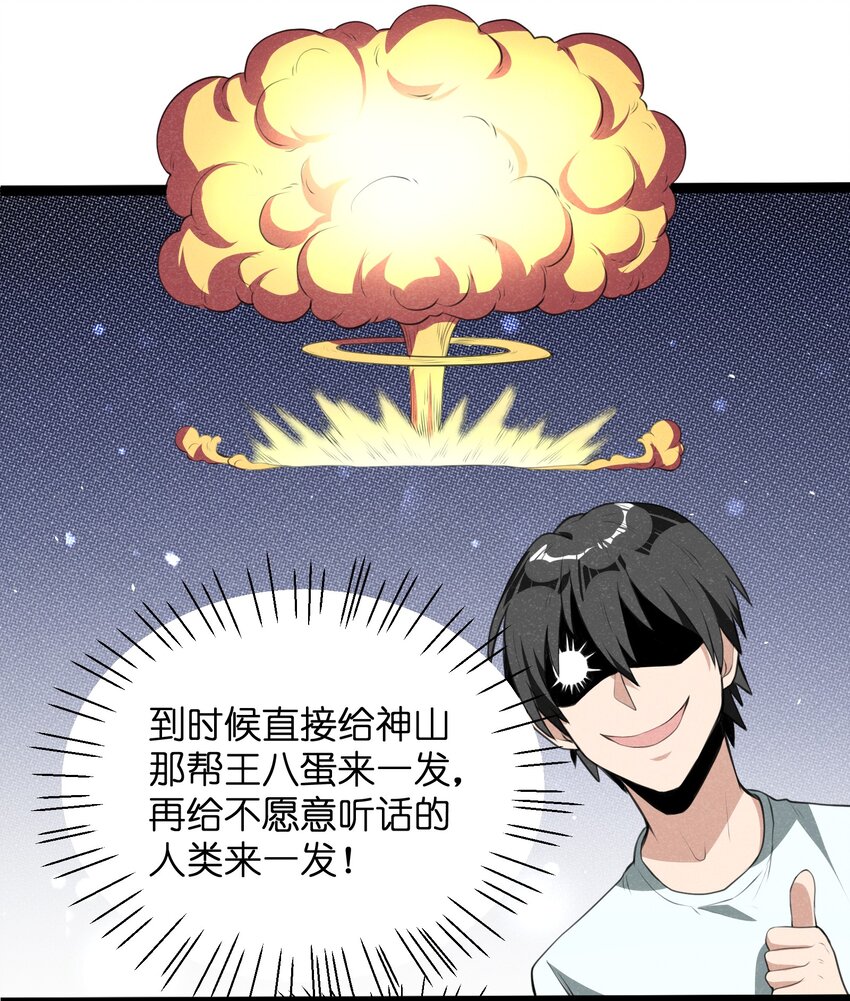 015 大陆核平指日可待！(1/2)-第17话