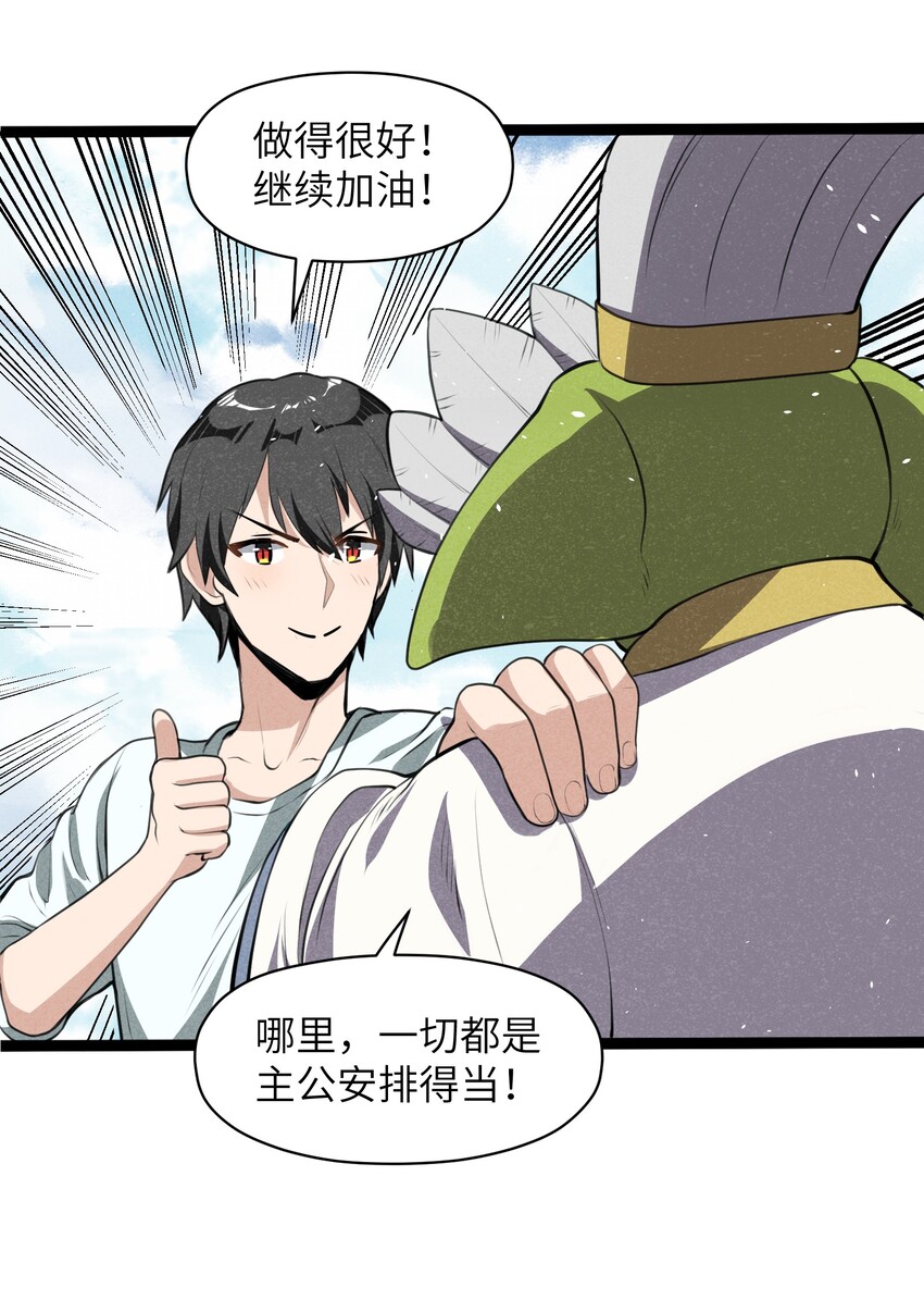 015 大陆核平指日可待！(1/2)-第17话