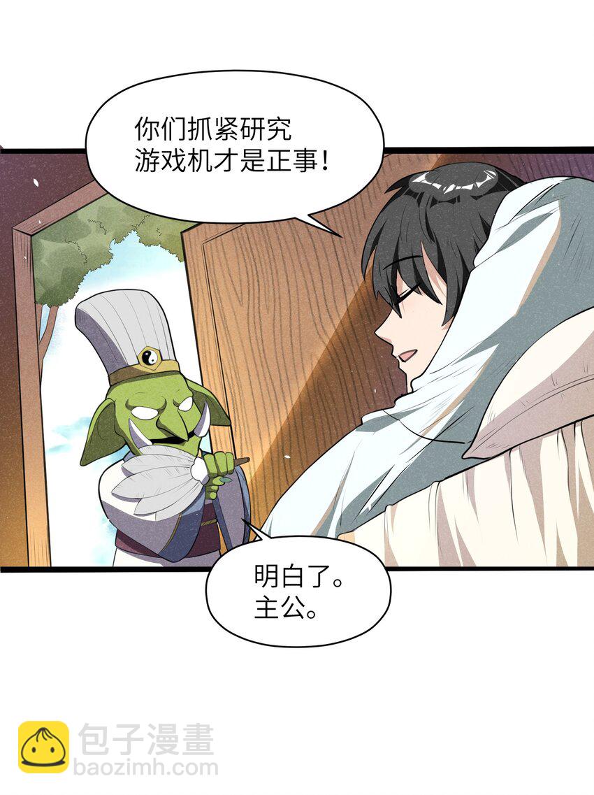 015 大陆核平指日可待！(1/2)-第17话