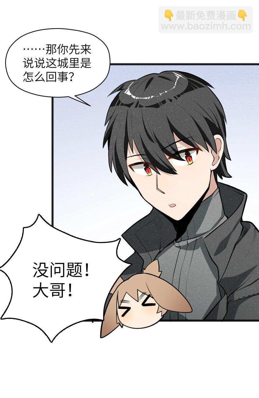 017 你为什么会在这里？(1/2)-第19话