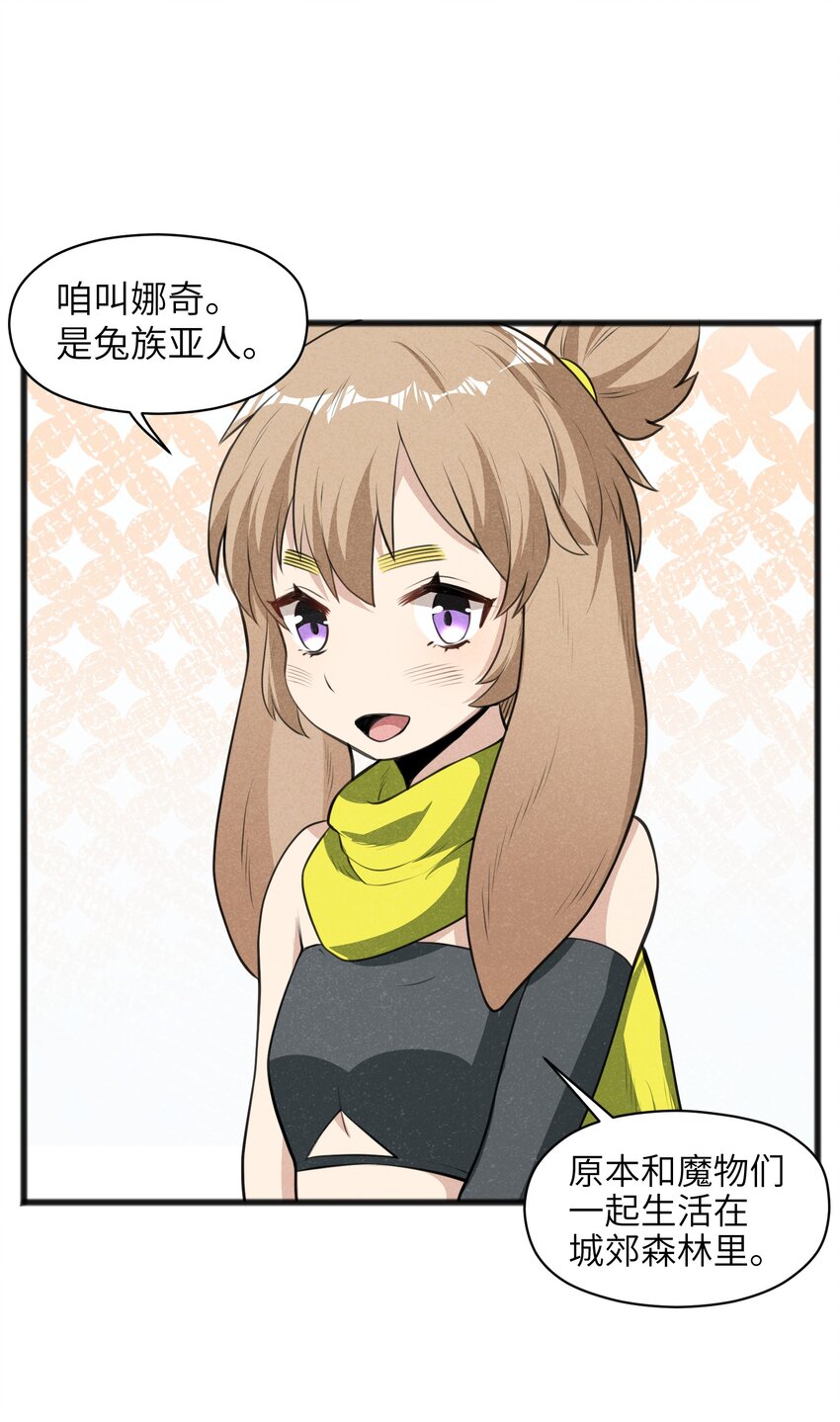 017 你为什么会在这里？(1/2)-第19话