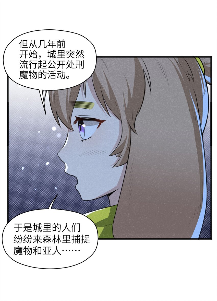 017 你为什么会在这里？(1/2)-第19话