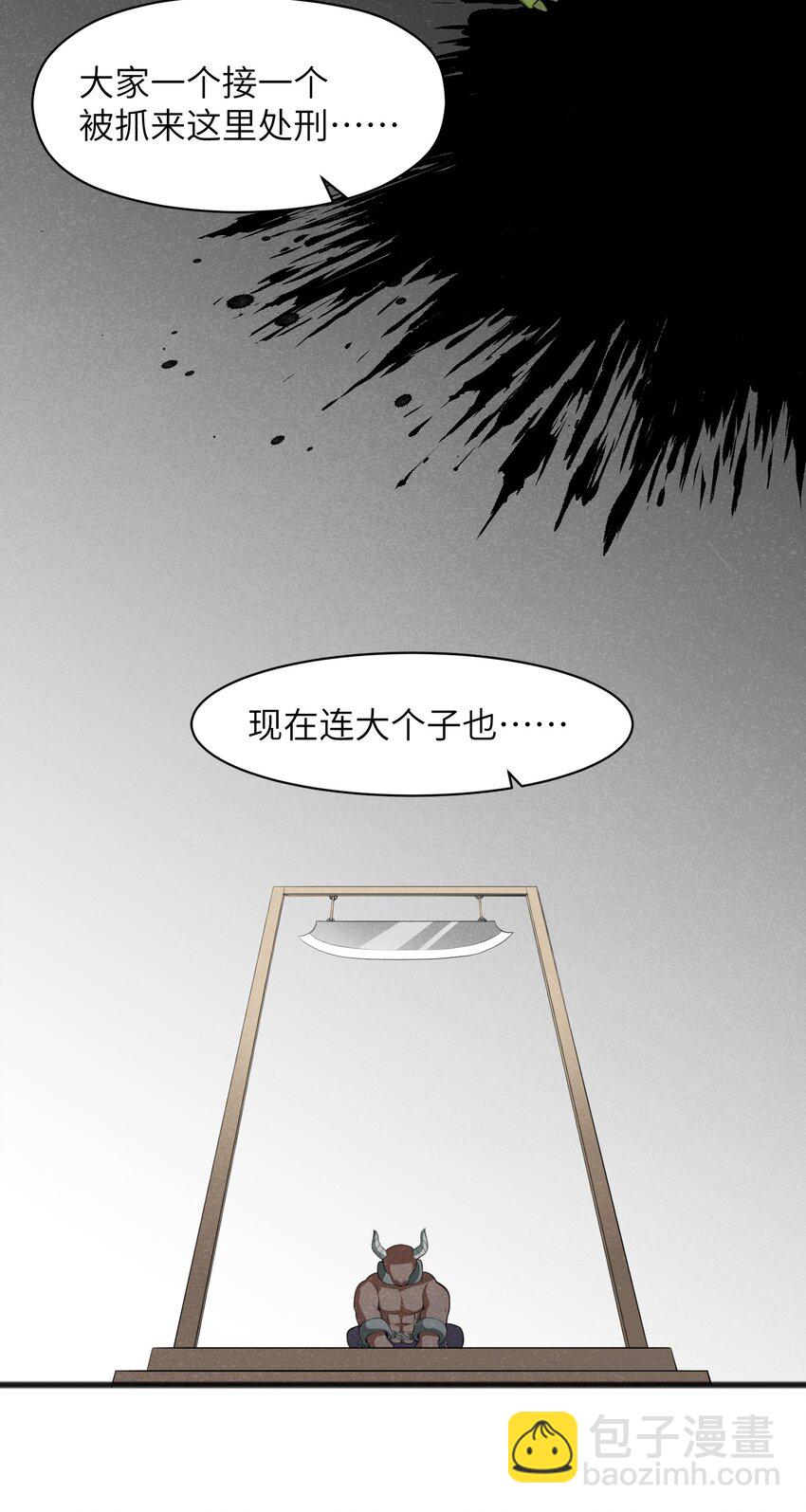 017 你为什么会在这里？(1/2)-第19话