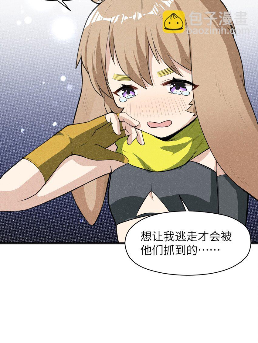 017 你为什么会在这里？(1/2)-第19话