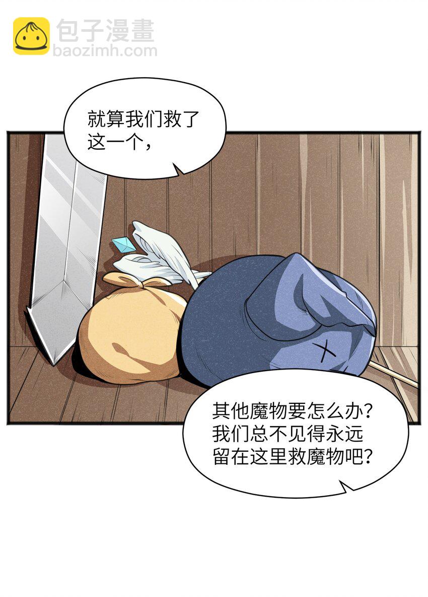 017 你为什么会在这里？(1/2)-第19话