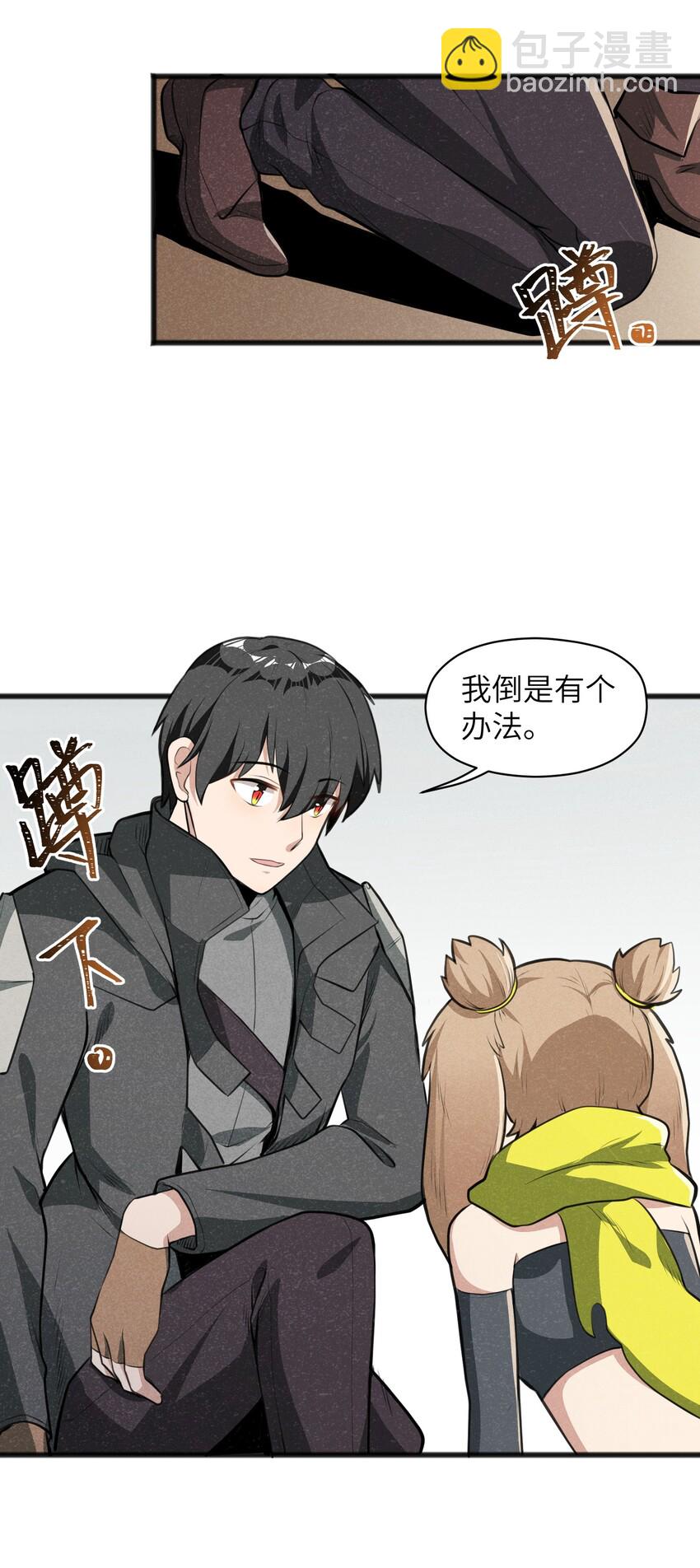 017 你为什么会在这里？(1/2)-第19话