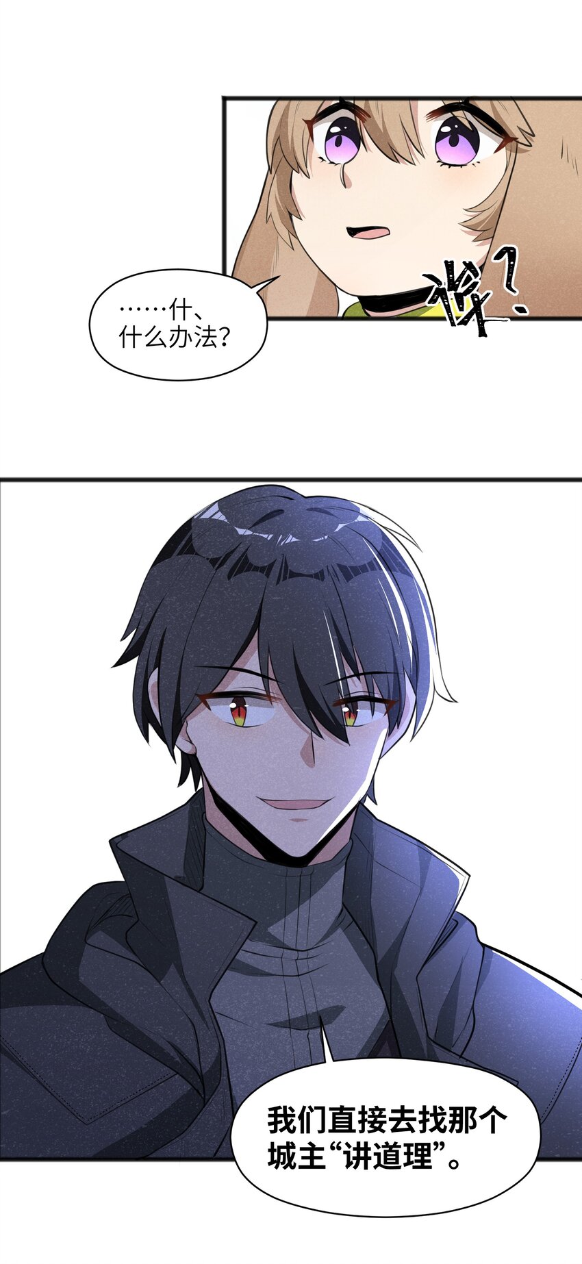 017 你为什么会在这里？(1/2)-第19话