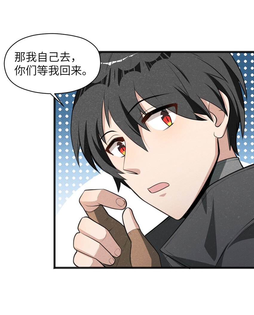 017 你为什么会在这里？(1/2)-第19话