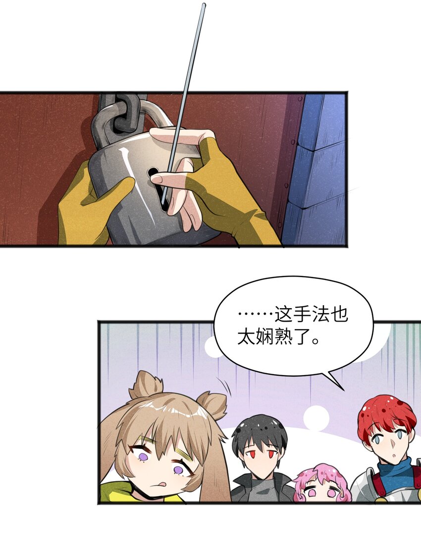 017 你为什么会在这里？(1/2)-第19话