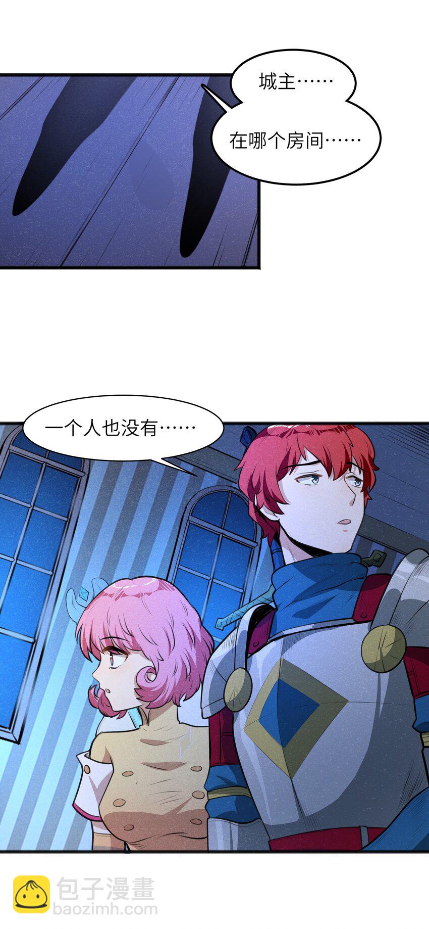 017 你为什么会在这里？(1/2)-第19话