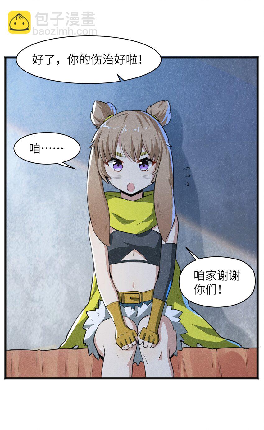 017 你为什么会在这里？(1/2)-第19话