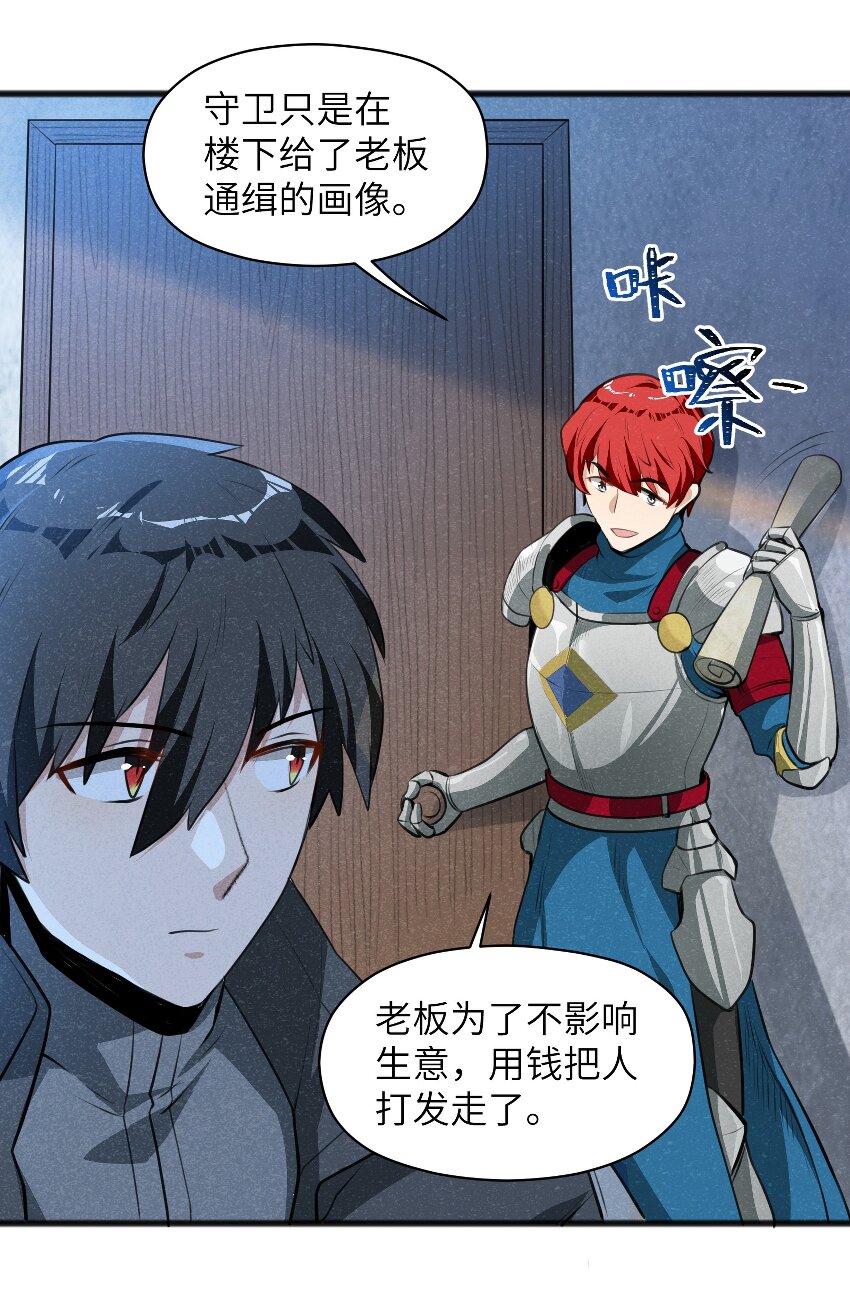 017 你为什么会在这里？(1/2)-第19话