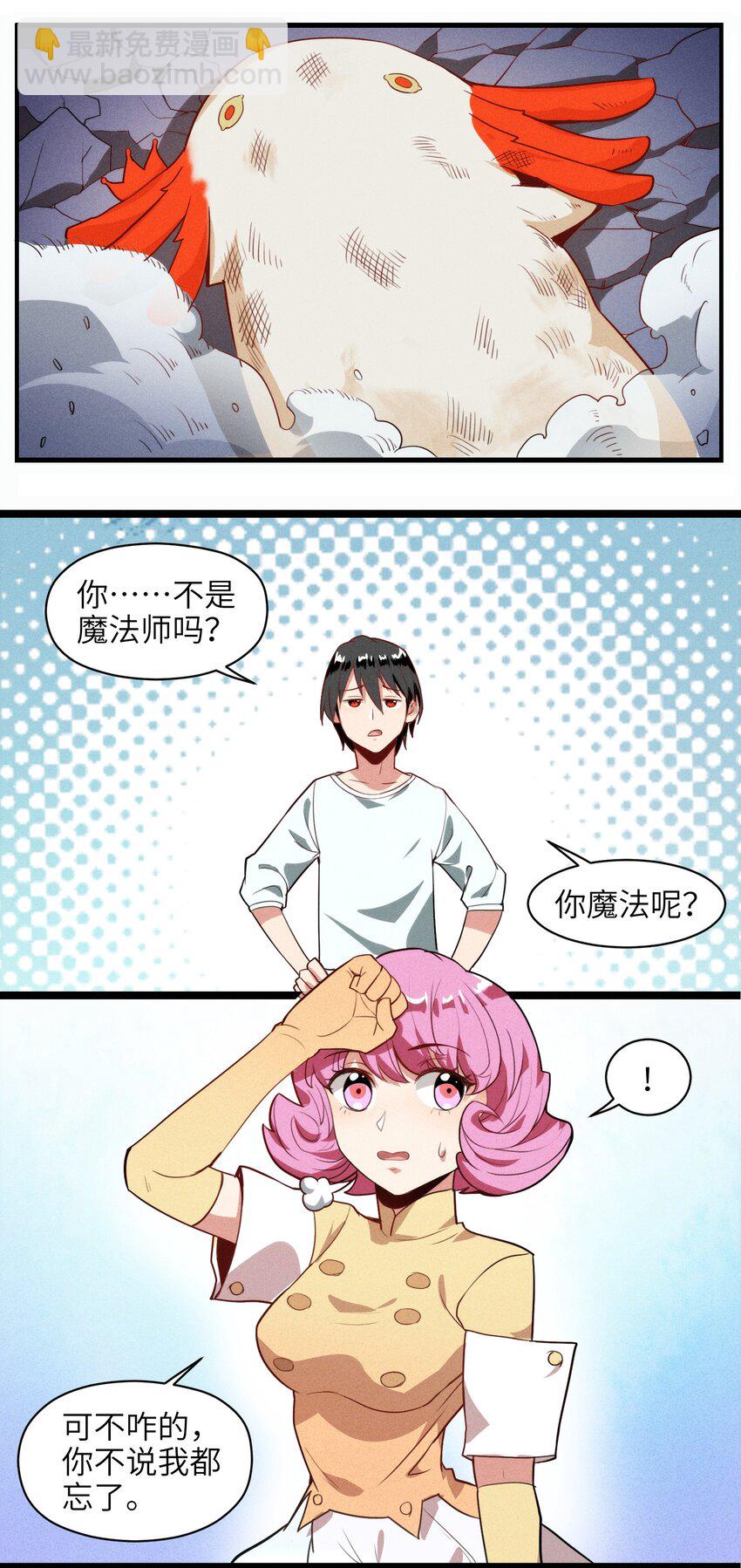 001（下） 村民A先生（下）(1/2)-第3话