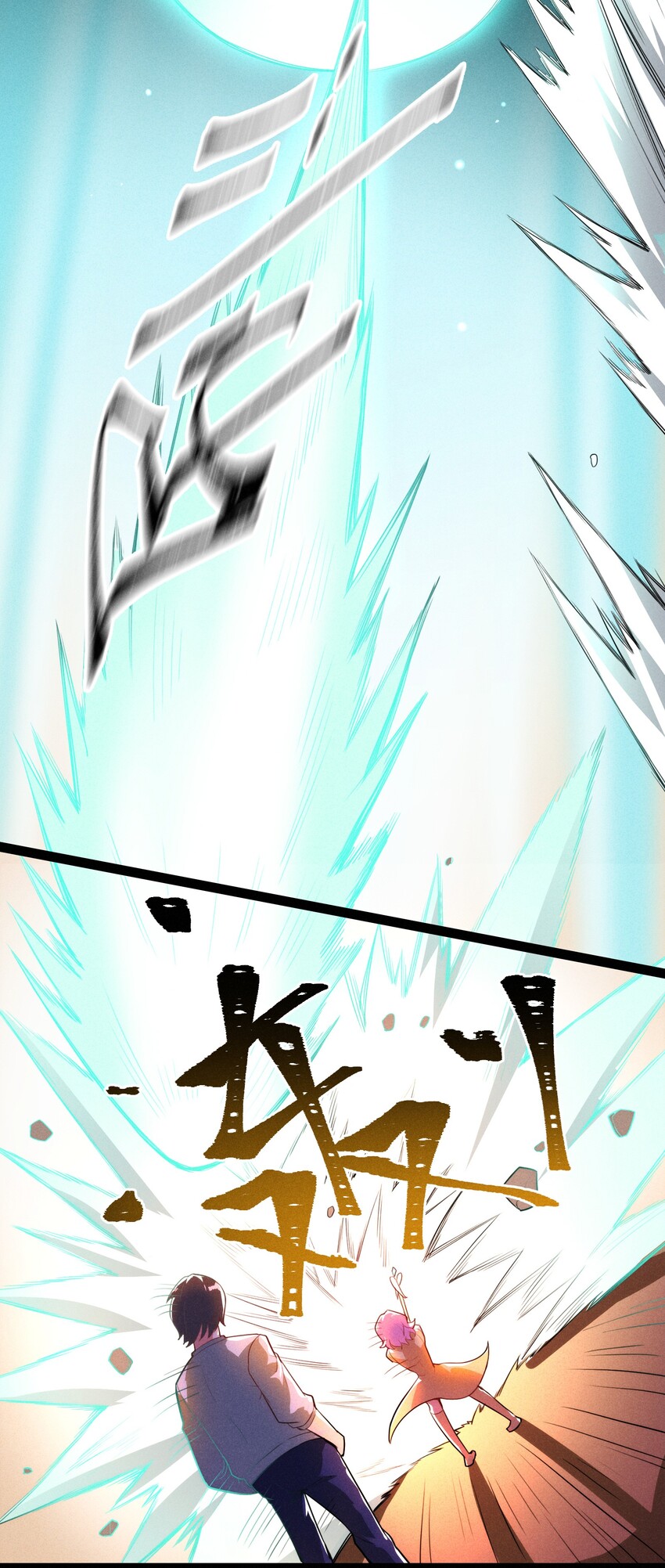 001（下） 村民A先生（下）(1/2)-第3话