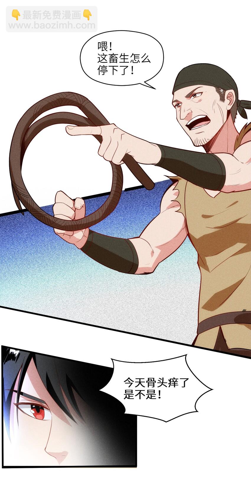 001（下） 村民A先生（下）(1/2)-第3话