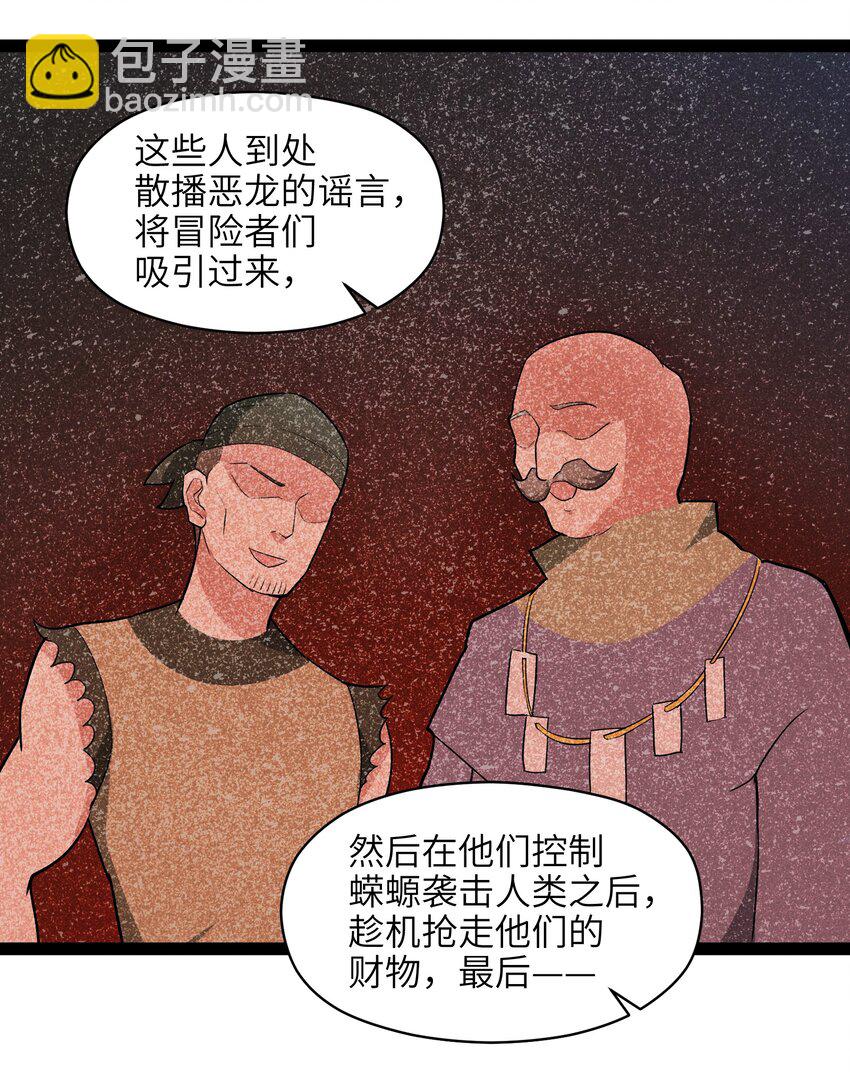 001（下） 村民A先生（下）(1/2)-第3话