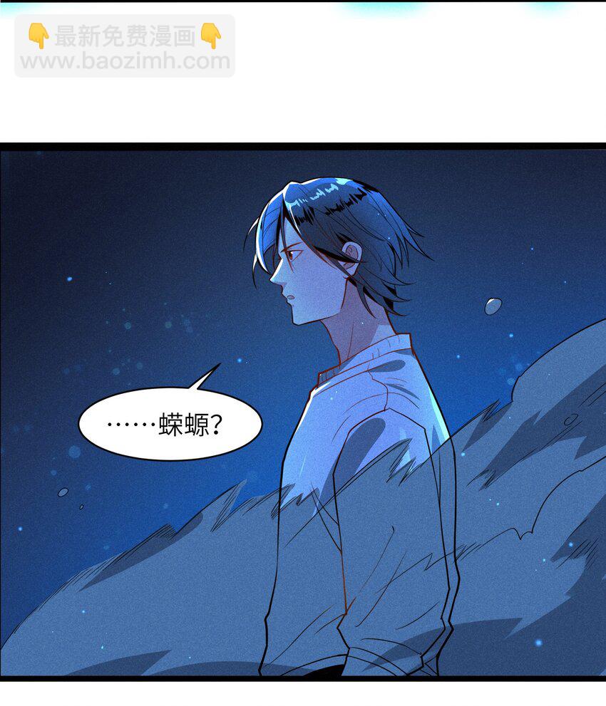 001（下） 村民A先生（下）(1/2)-第3话