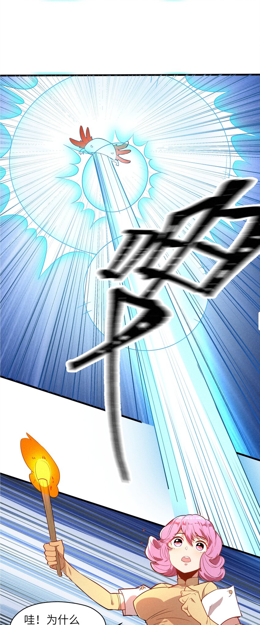 001（下） 村民A先生（下）(1/2)-第3话