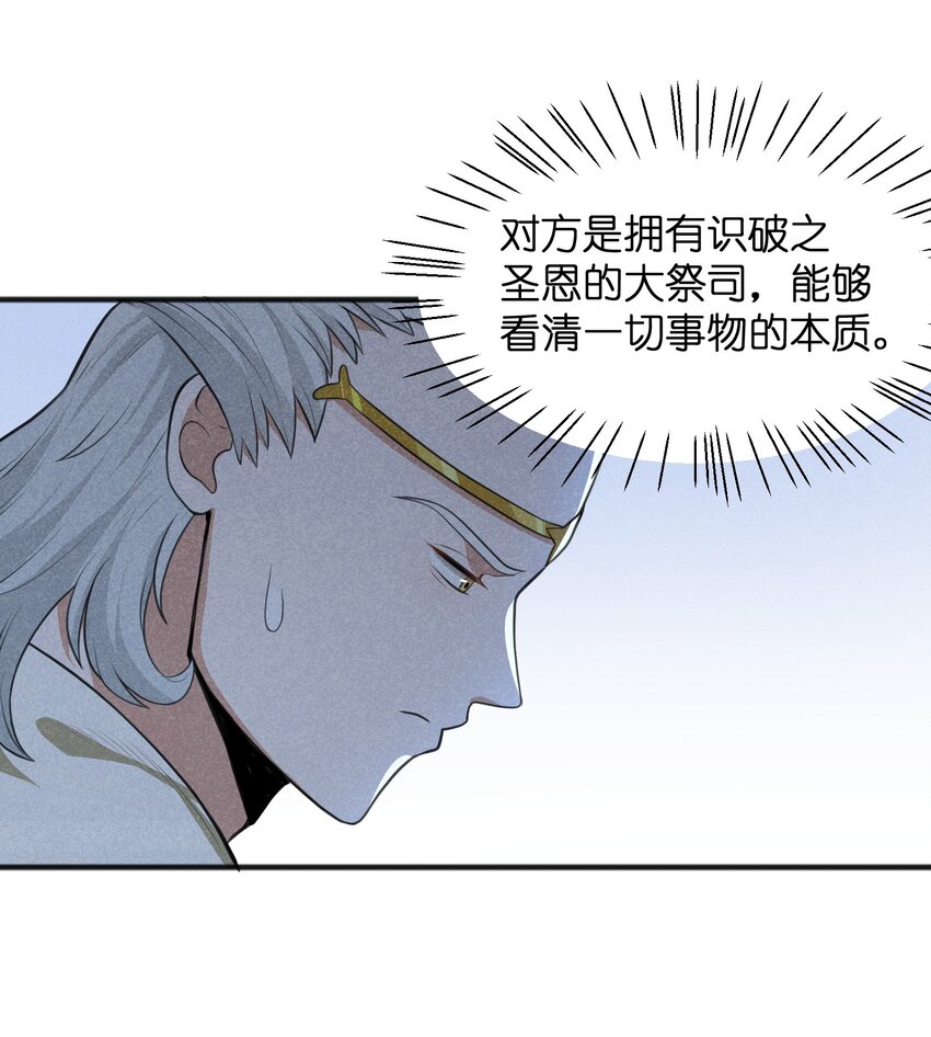 019 真的不太一样了(1/2)-第21话