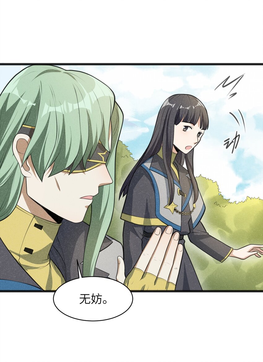 019 真的不太一样了(1/2)-第21话