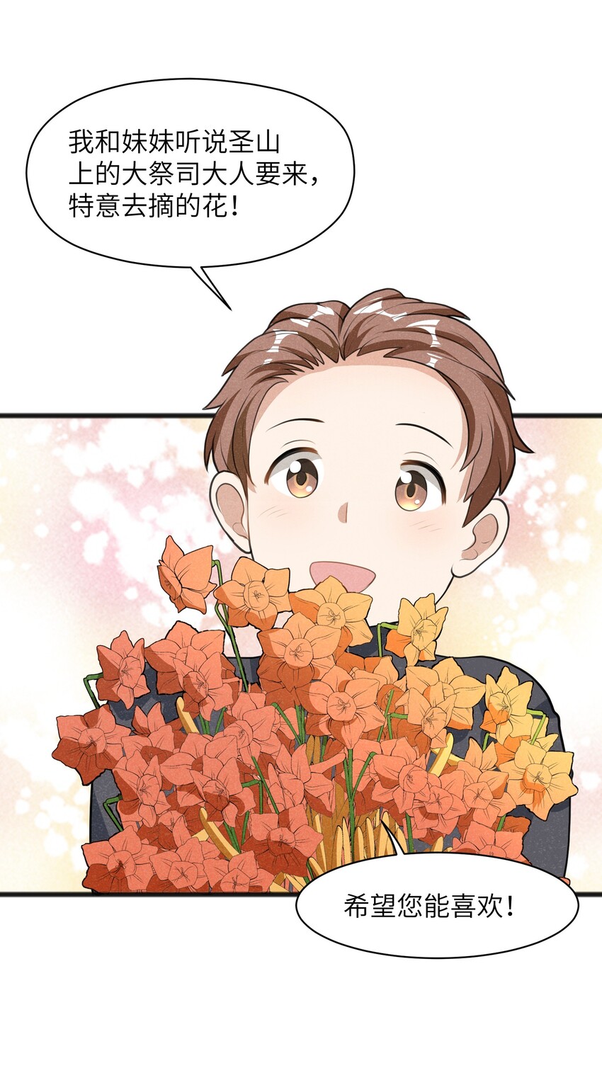 019 真的不太一样了(1/2)-第21话