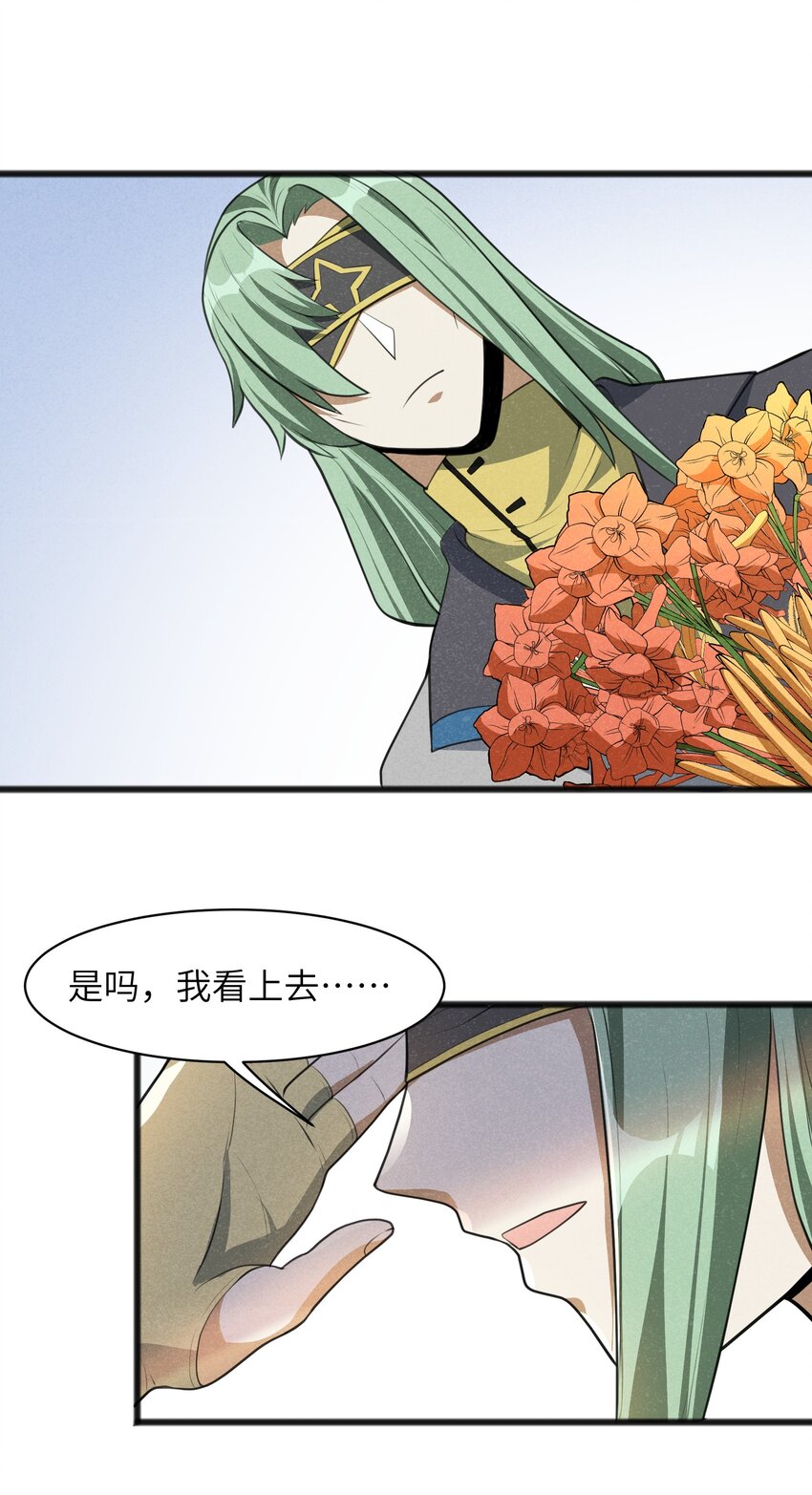 019 真的不太一样了(1/2)-第21话