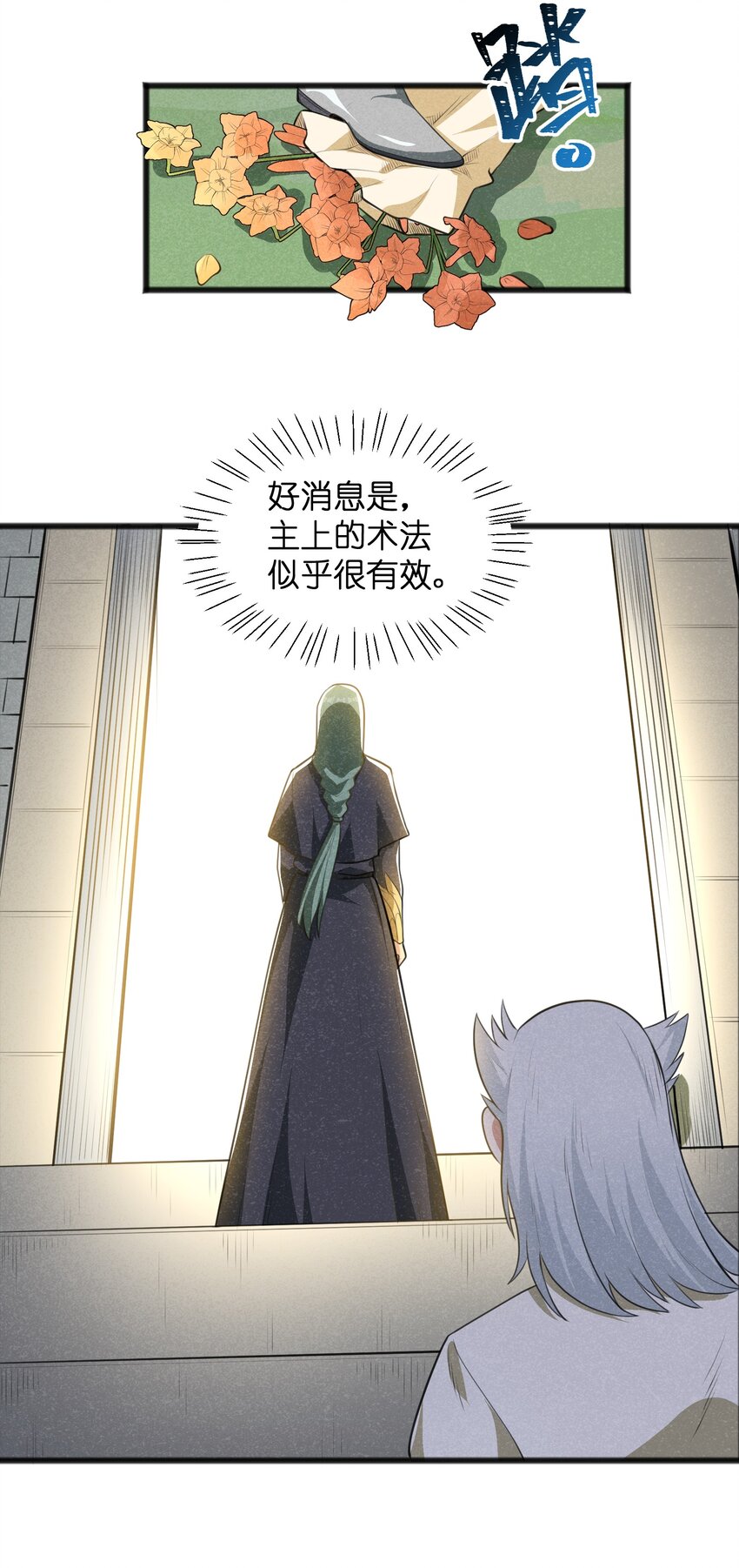 019 真的不太一样了(1/2)-第21话