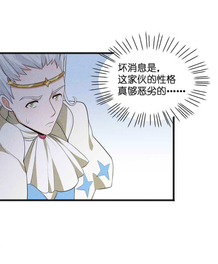 019 真的不太一样了(1/2)-第21话