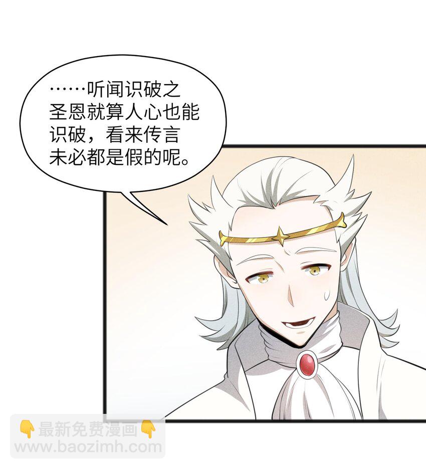 019 真的不太一样了(1/2)-第21话