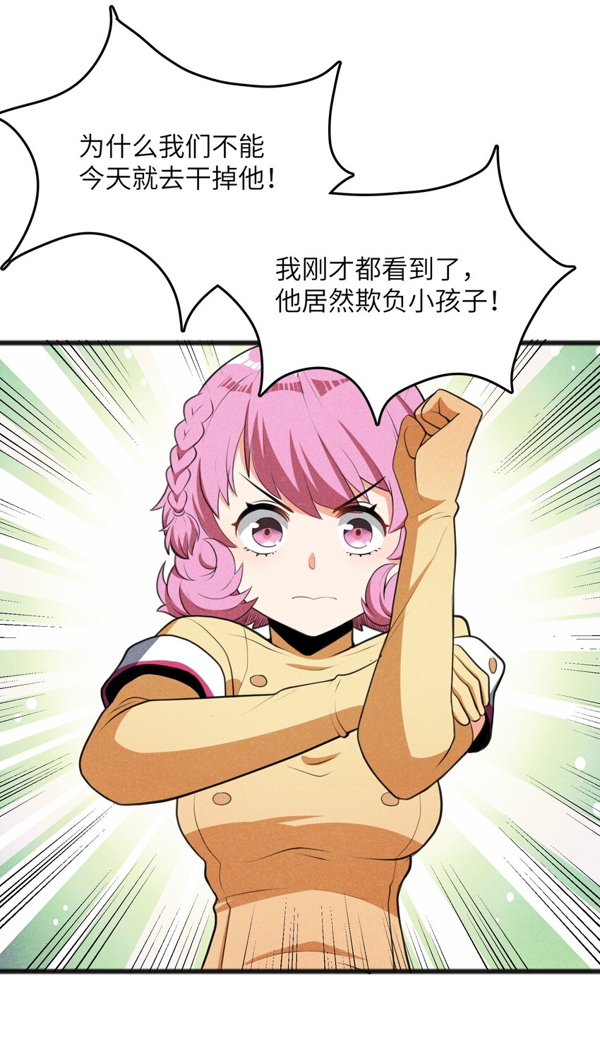 019 真的不太一样了(1/2)-第21话