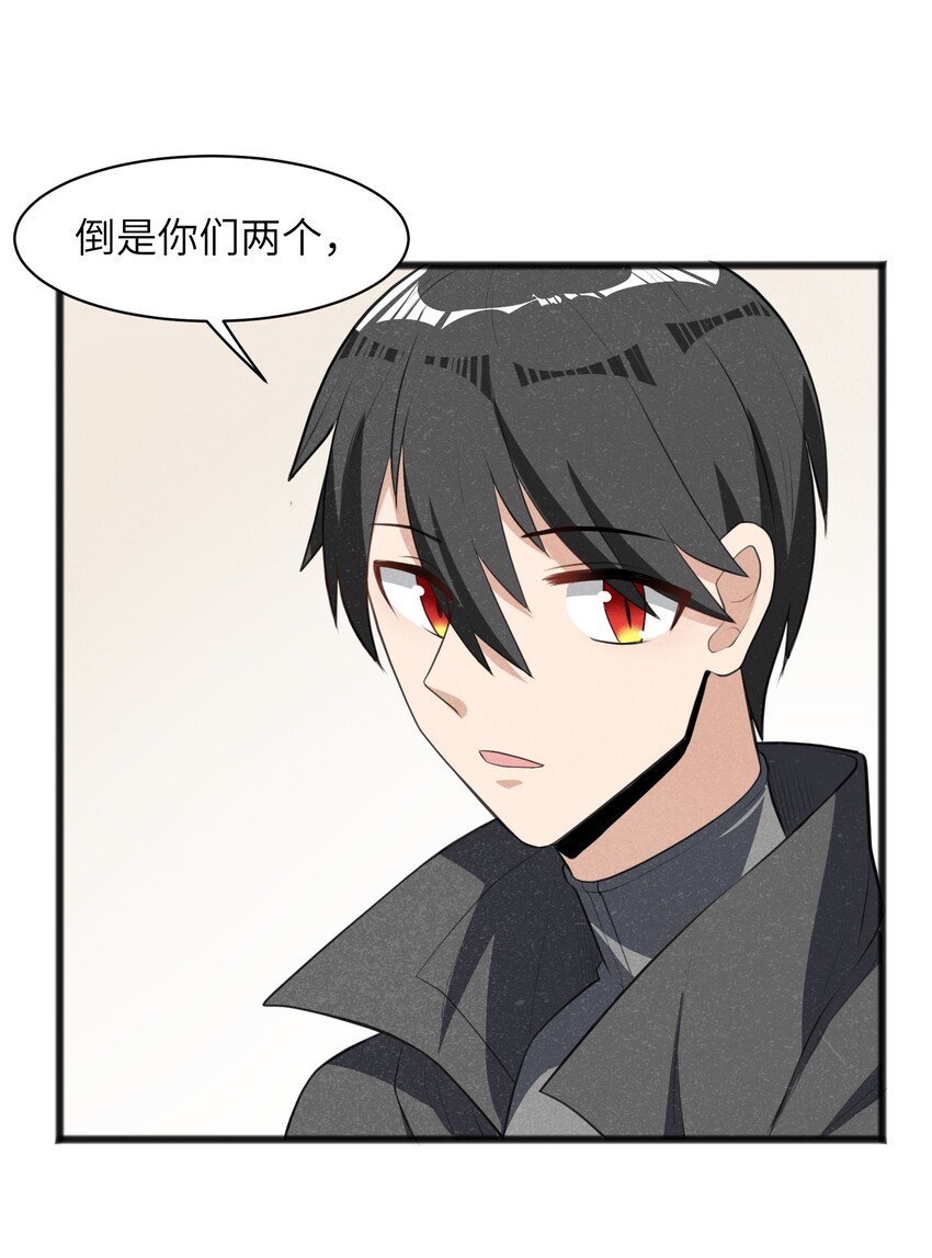 019 真的不太一样了(1/2)-第21话