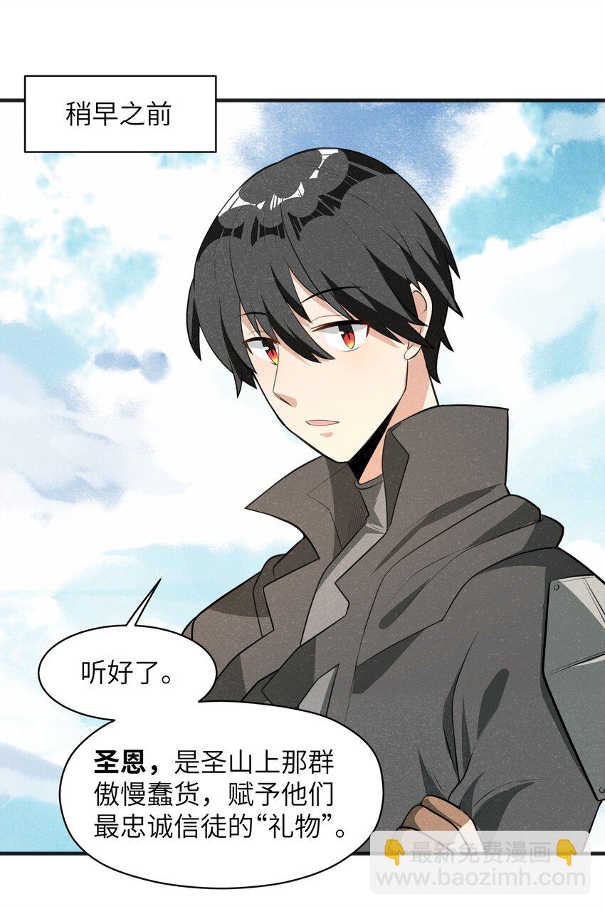 019 真的不太一样了(1/2)-第21话