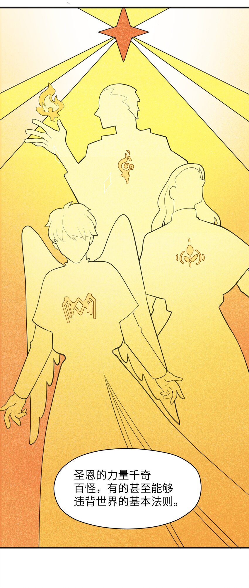 019 真的不太一样了(1/2)-第21话