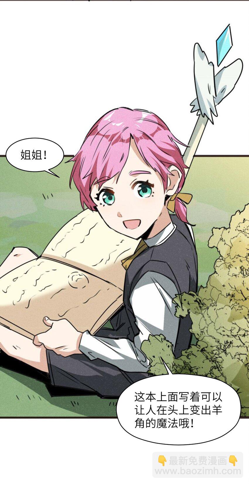 021 你为什么要浪费自己的才能？(1/2)-第23话