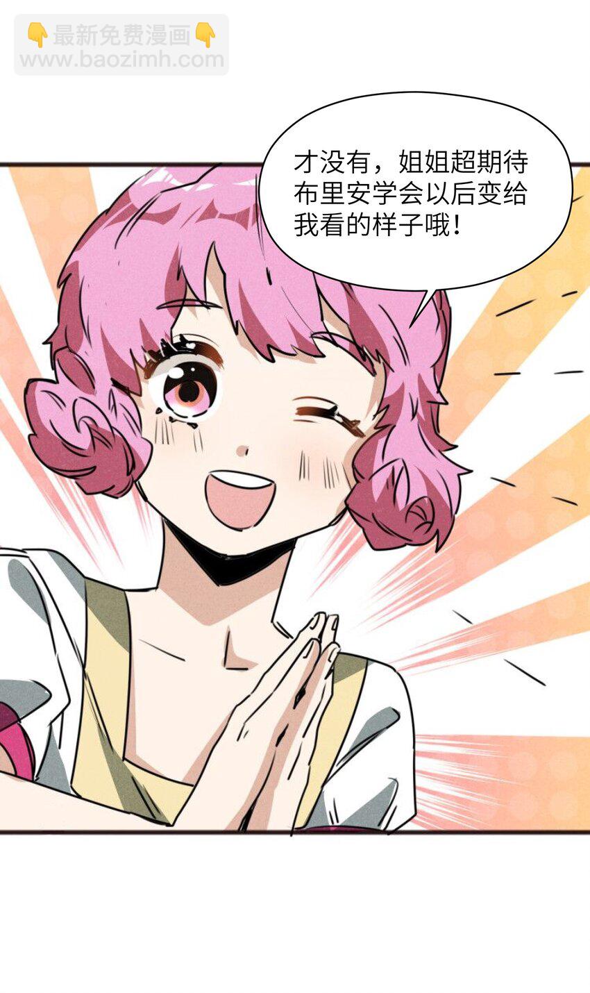 021 你为什么要浪费自己的才能？(1/2)-第23话