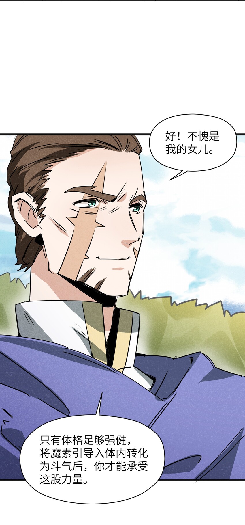 021 你为什么要浪费自己的才能？(1/2)-第23话