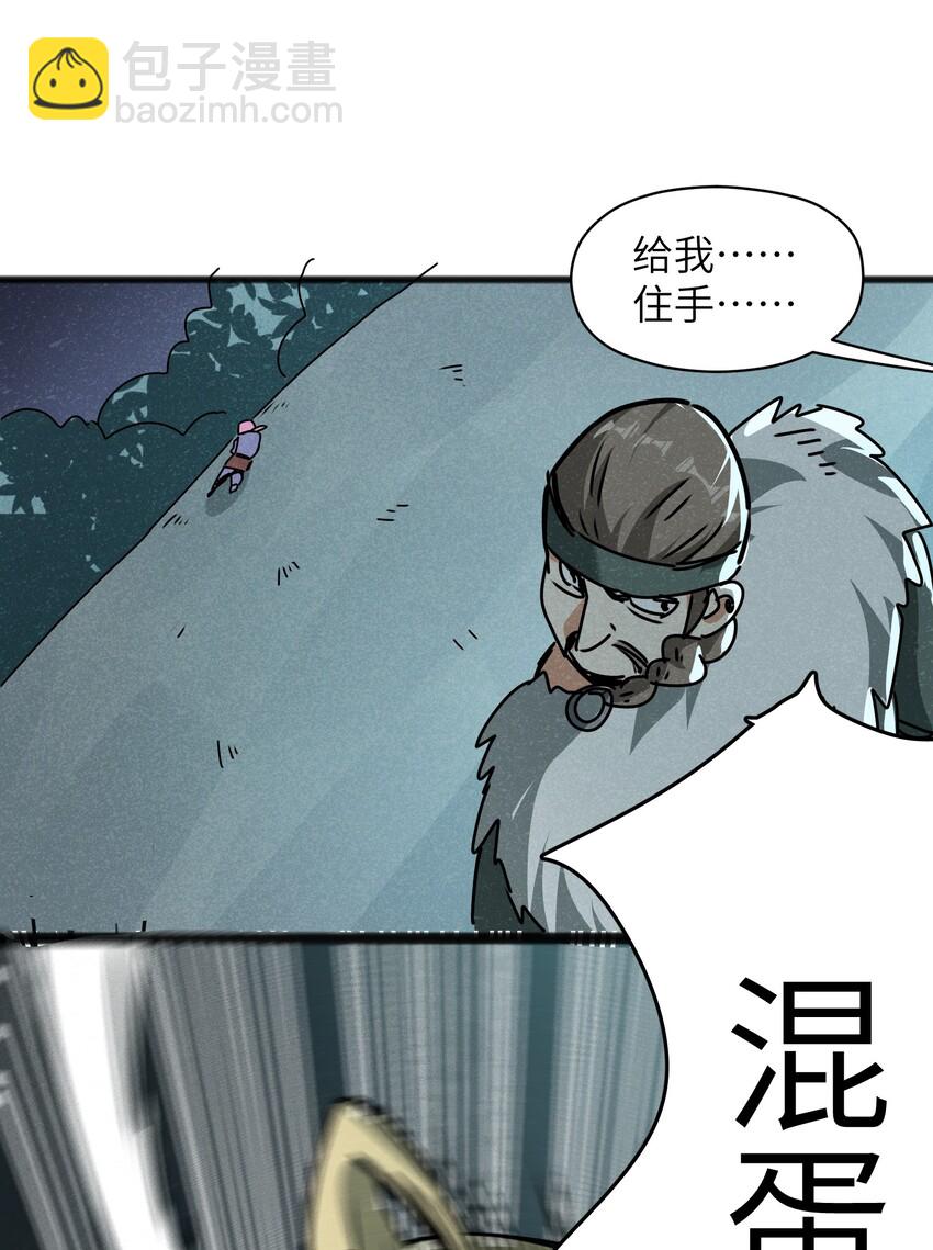 023 你当我是聋子吗？-第25话