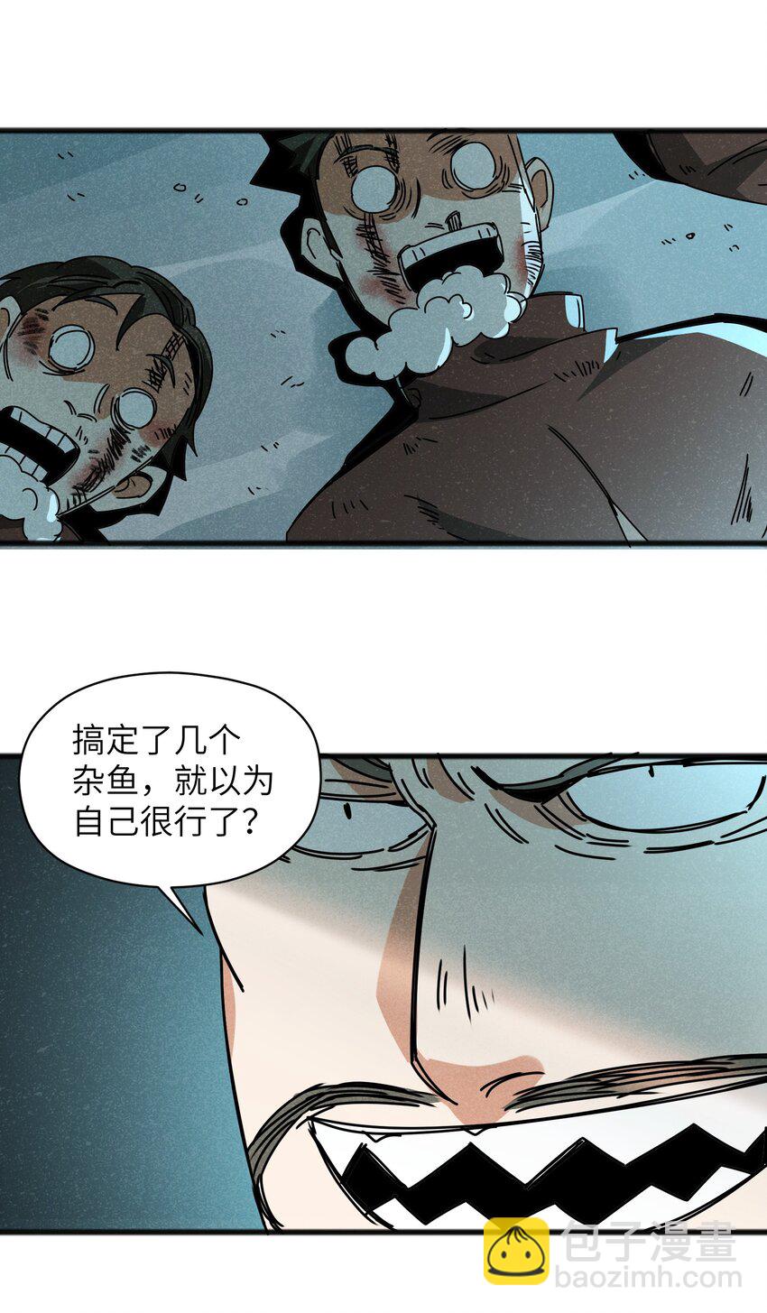 023 你当我是聋子吗？-第25话