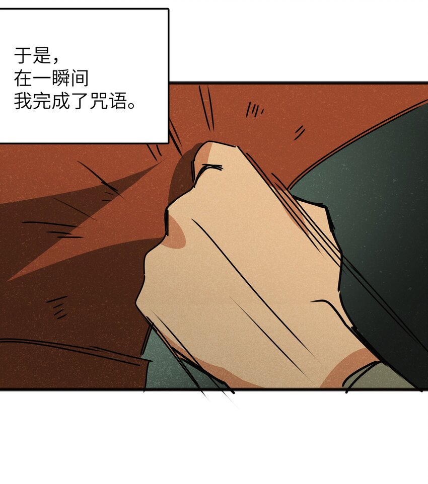 023 你当我是聋子吗？-第25话