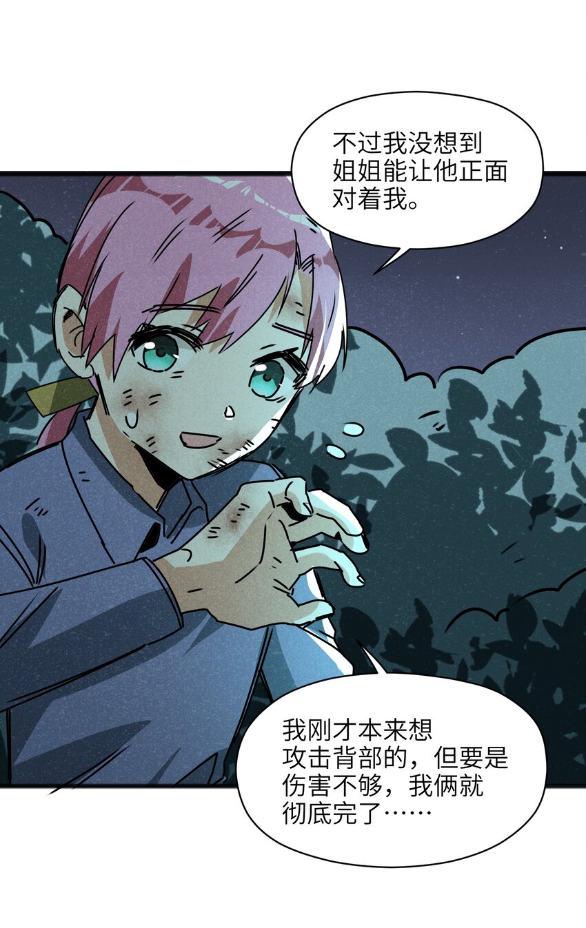 023 你当我是聋子吗？-第25话